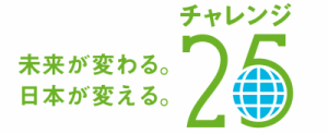 challenge25logo
