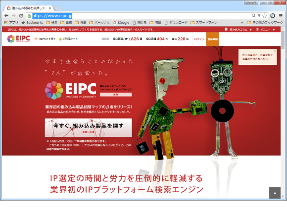 EIPC
